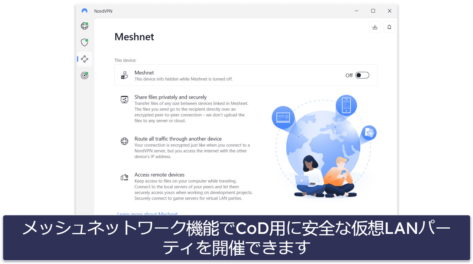 4. NordVPN： 仮想LANパーティができる安全なCoD:MW3向けVPN