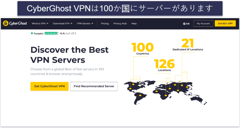 CyberGhost VPN サーバーとIPアドレス