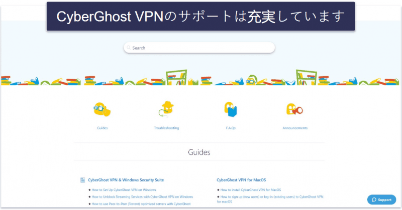 CyberGhost VPN カスタマーサポート