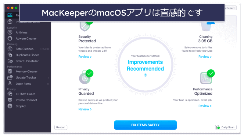 おまけ MacKeeper：直感的に使いやすく、機能が豊富なMac向けセキュリティソフト