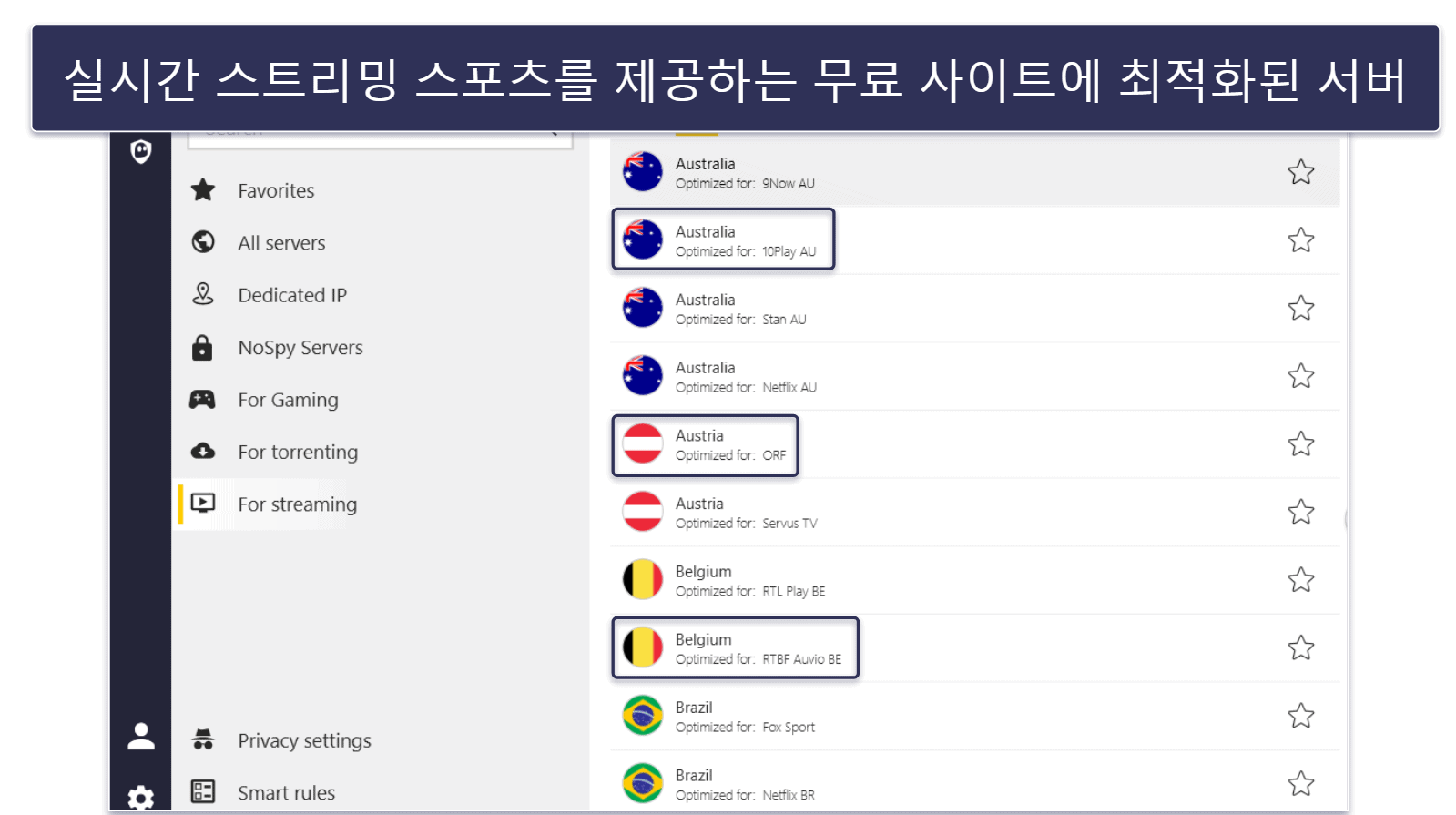 🥉 3. CyberGhost VPN: 무료 스포츠 플랫폼을 위한 스트리밍에 최적화된 서버