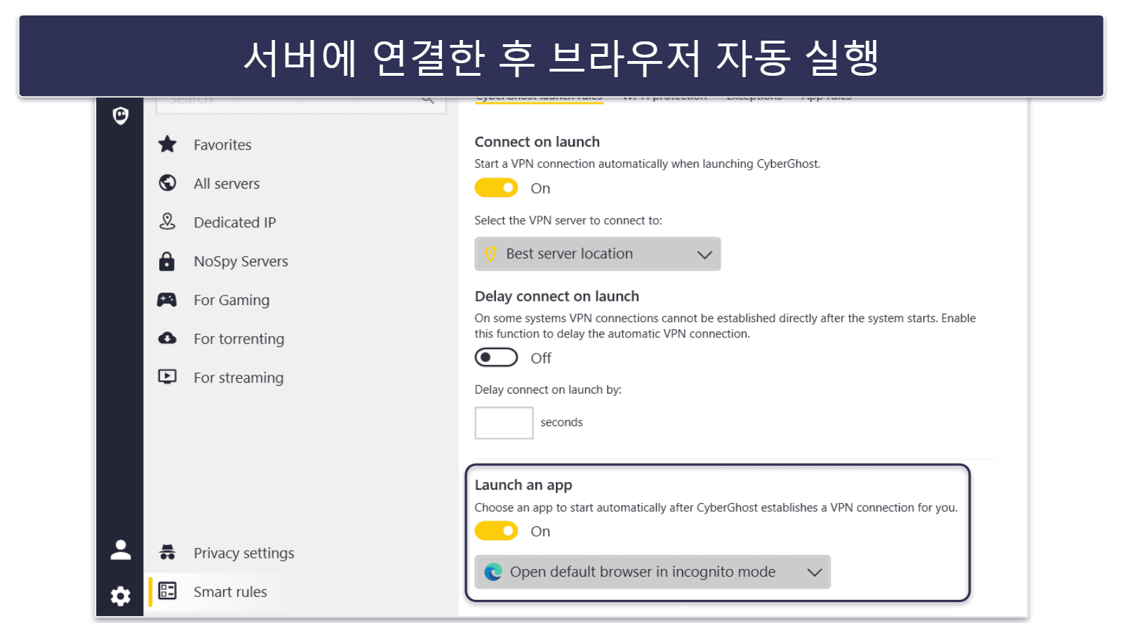 🥉 3. CyberGhost VPN: 무료 스포츠 플랫폼을 위한 스트리밍에 최적화된 서버
