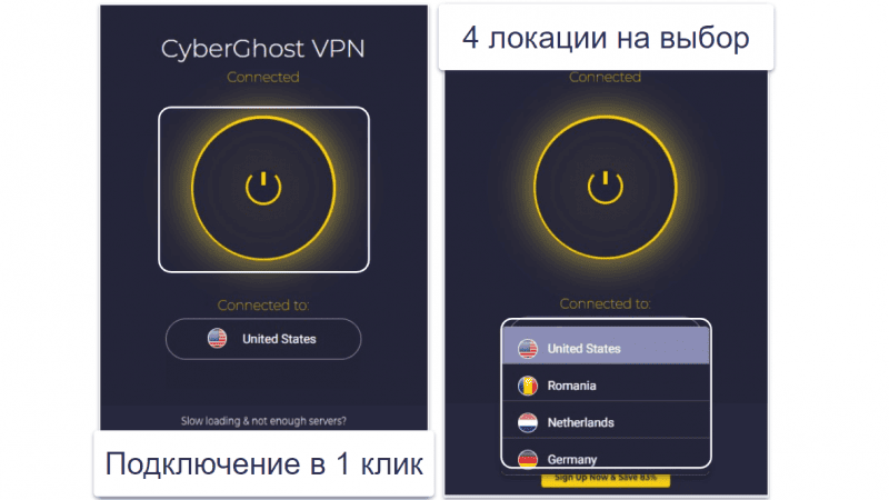CyberGhost VPN: простота использования мобильных и настольных приложений