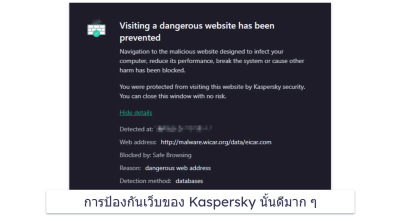 7. Kaspersky Premium — โปรแกรมไวรัสที่ดีที่สุดสำหรับการช้อปปิ้งออนไลน์ + ธุรกรรมทางธนาคาร