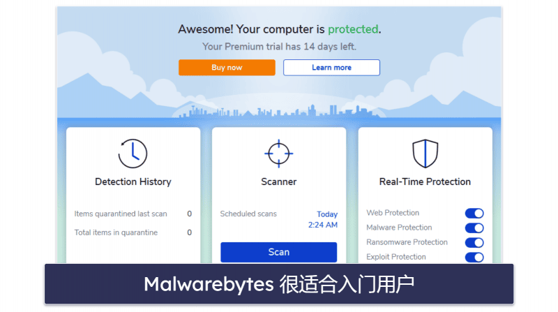 10. Malwarebytes：基础防护首选