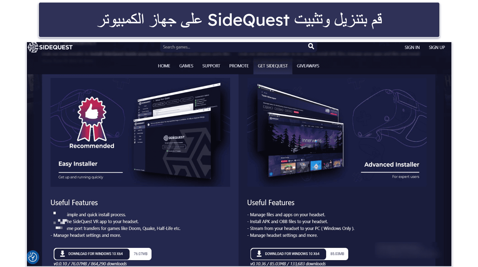 كيفية تثبيت VPN على Oculus Quest 2 أو 3 (دليل خطوة بخطوة)