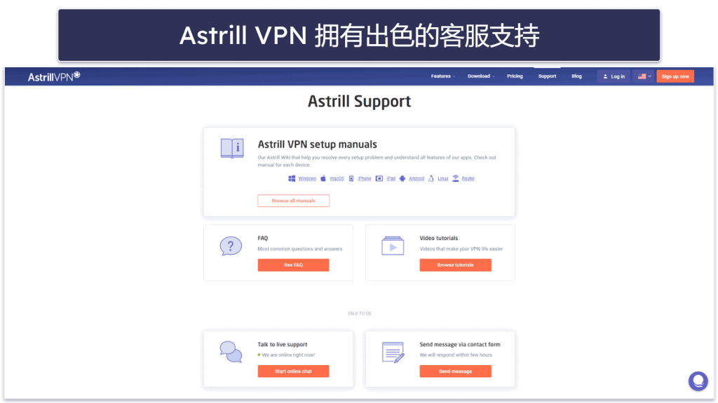 Astrill Router Astrill VPN Review 2026:值得花钱购买吗