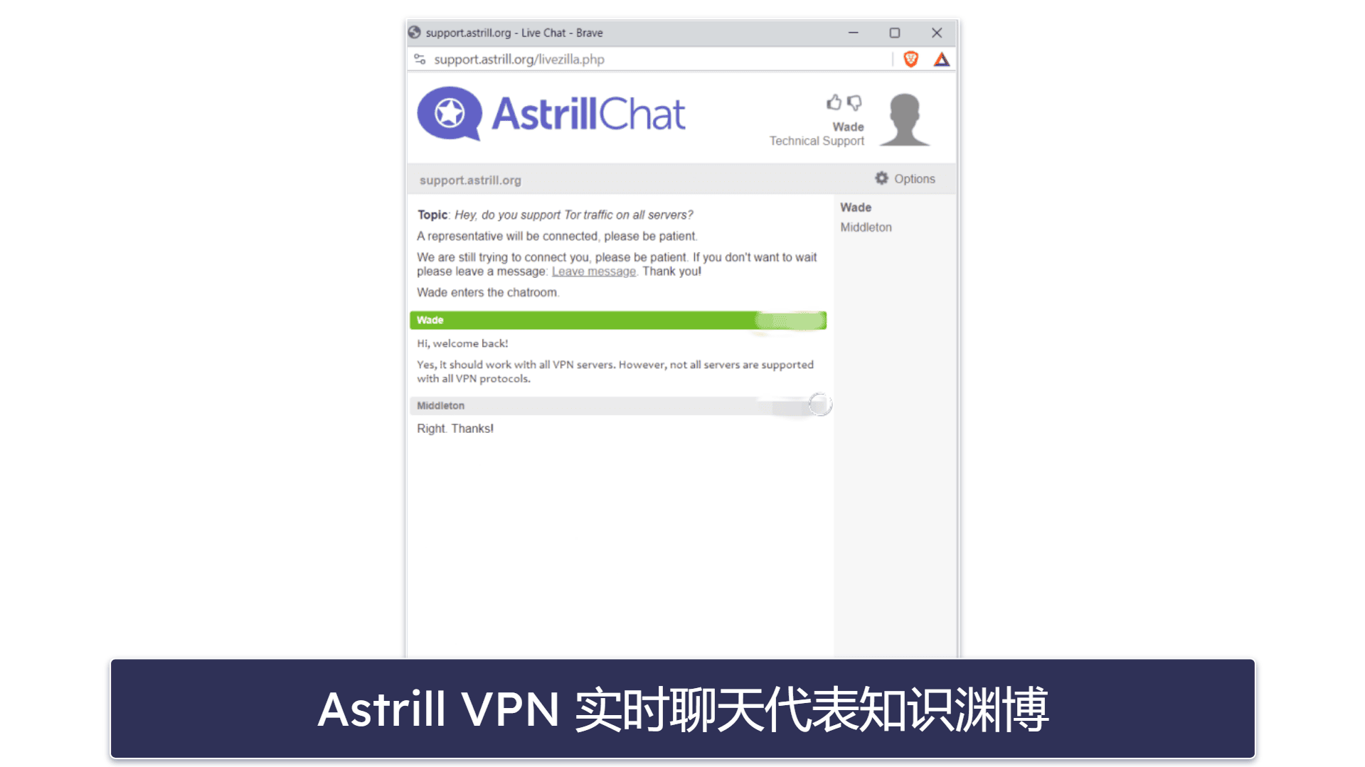 Astrill VPN的客服支持