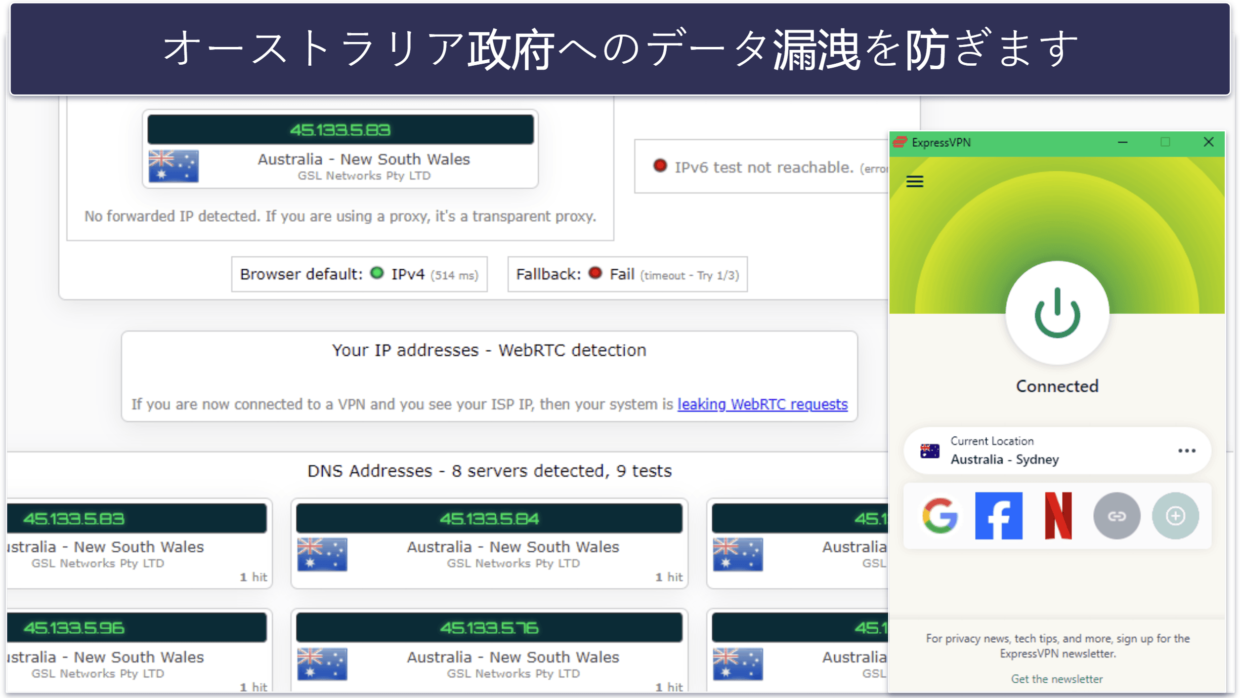 1.🥇ExpressVPN:総合No.1のオーストラリア向けVPN