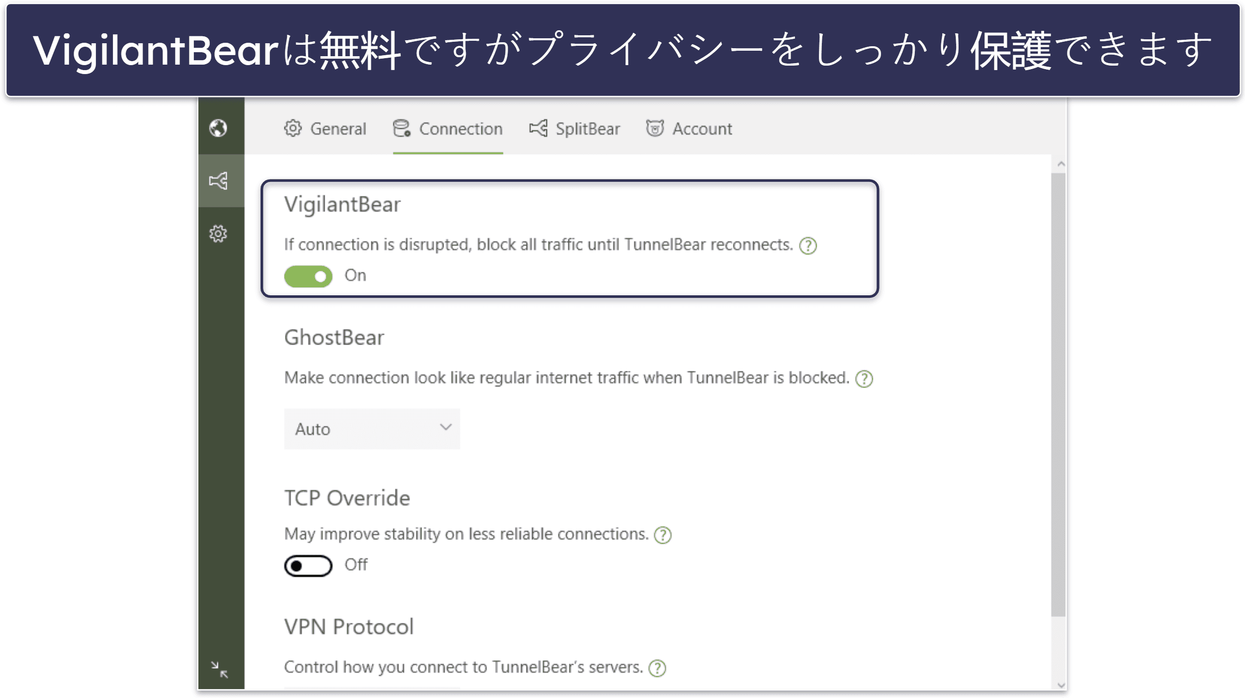 4. TunnelBear:無料プランでもオーストラリアのサーバーが使えるVPN
