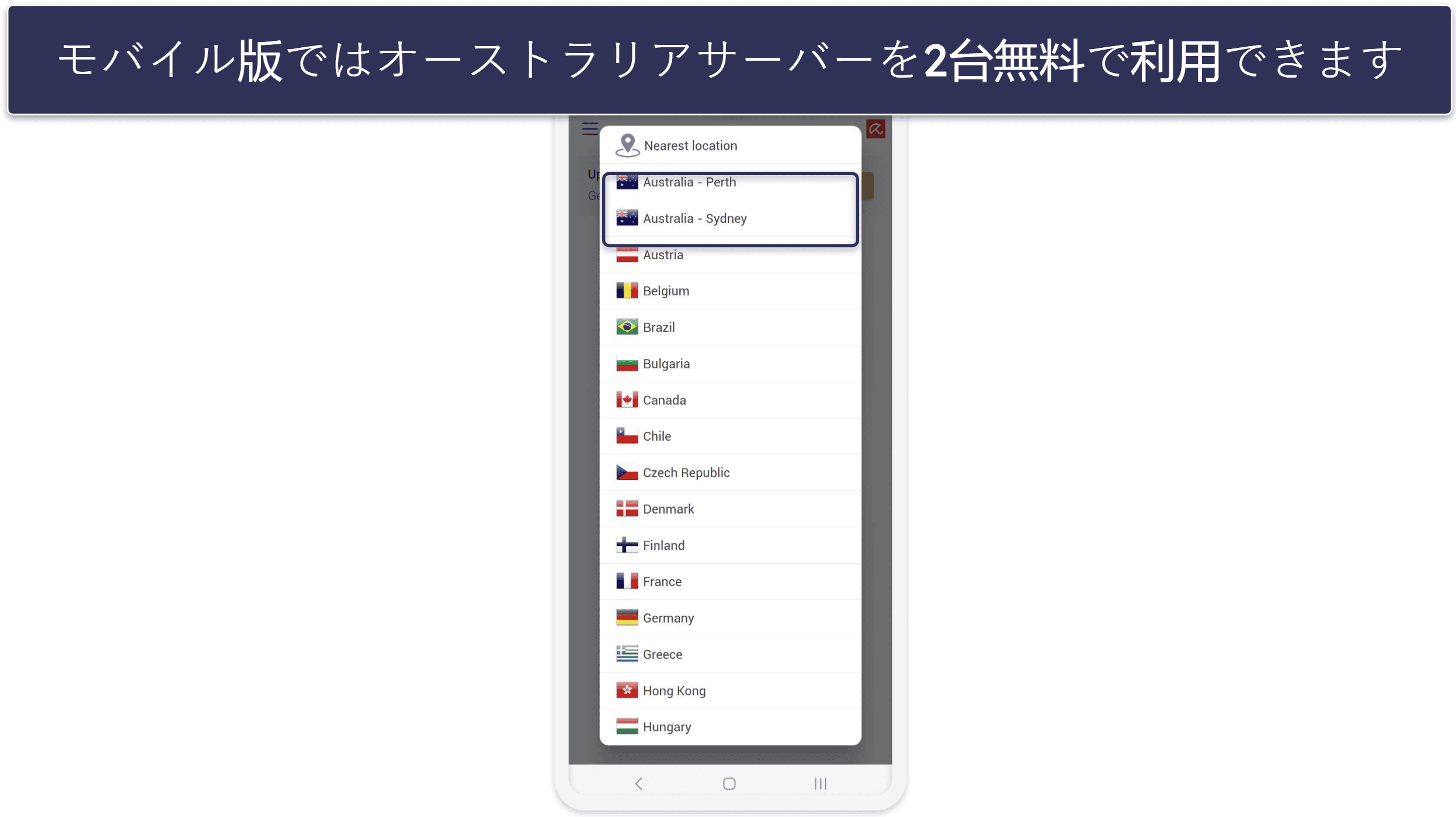 5. Avira Phantom VPN:オーストラリアで匿名でブラウジングや動画視聴ができる