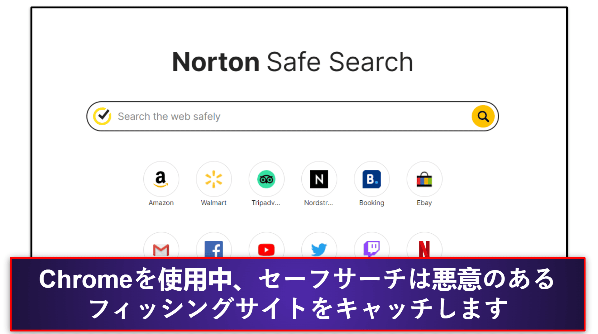 Chromeマルウェアの検出、削除、および対策方法（ステップバイステップガイド）