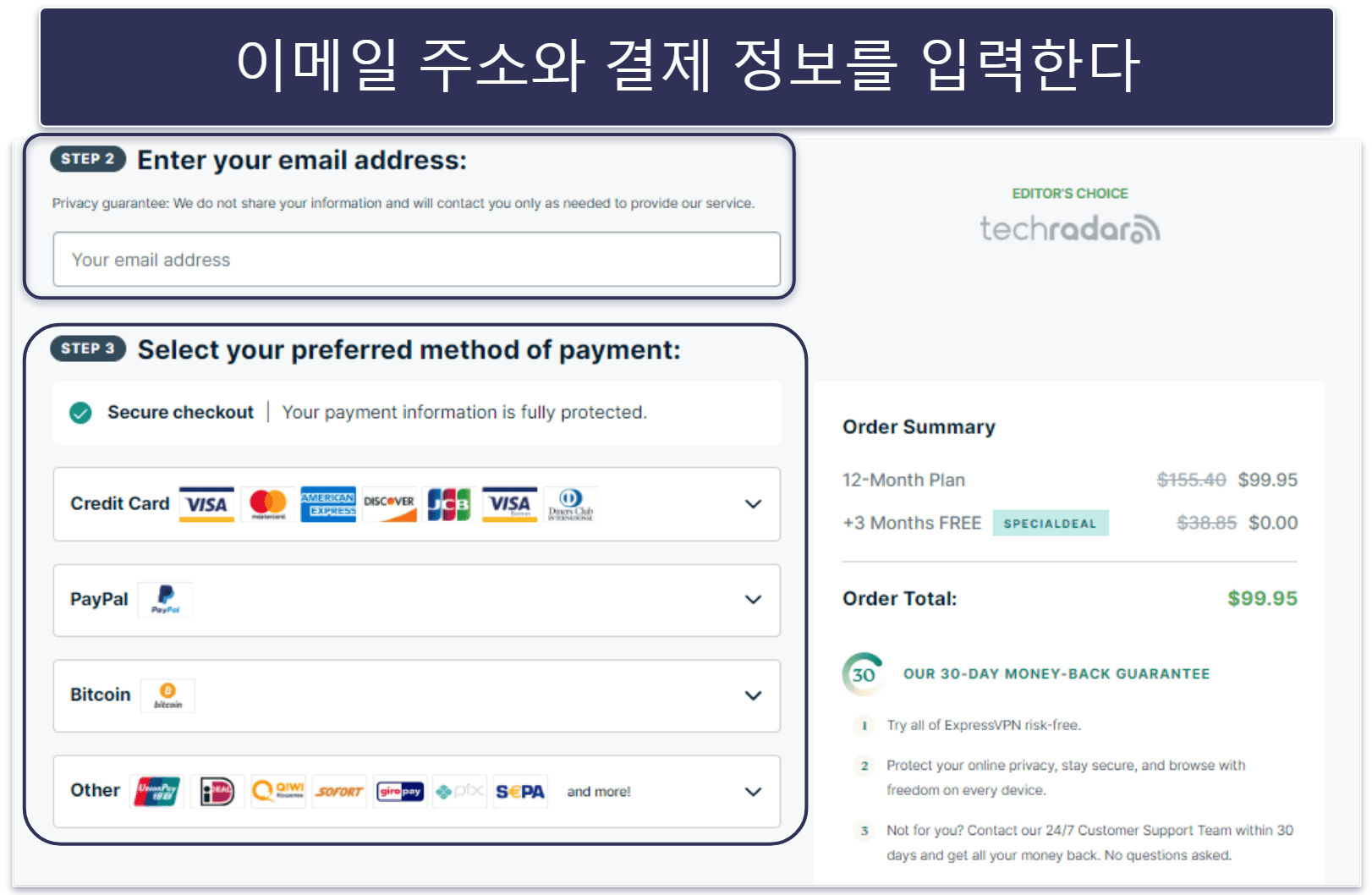 VPN 구매 및 설치 방법