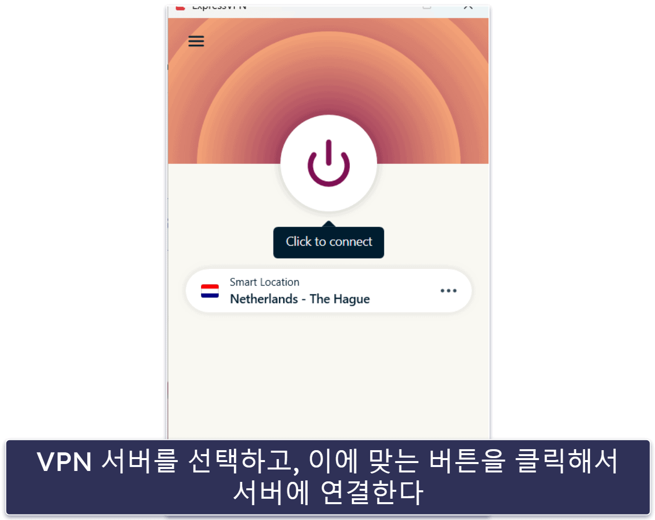 VPN 구매 및 설치 방법