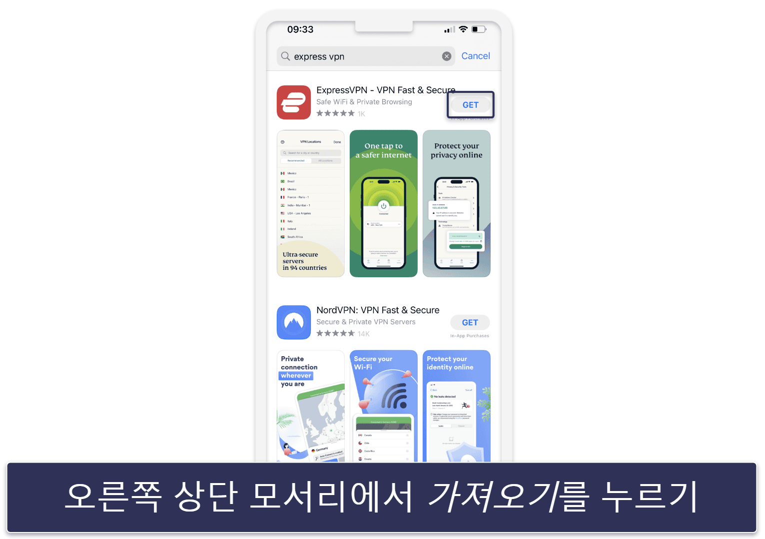 ExpressVPN 7일 무료 체험을 신청하는 방법 (모바일 전용)