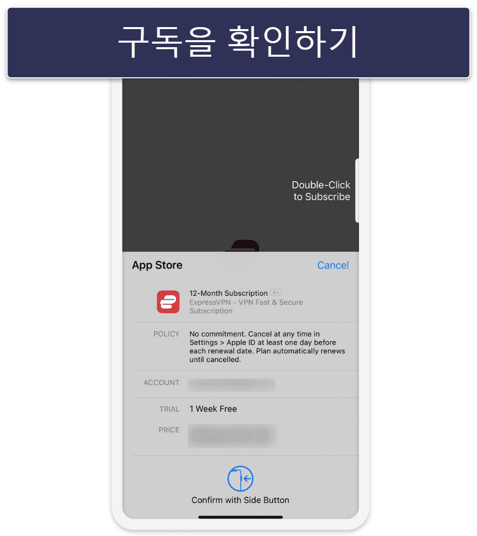 ExpressVPN 7일 무료 체험을 신청하는 방법 (모바일 전용)