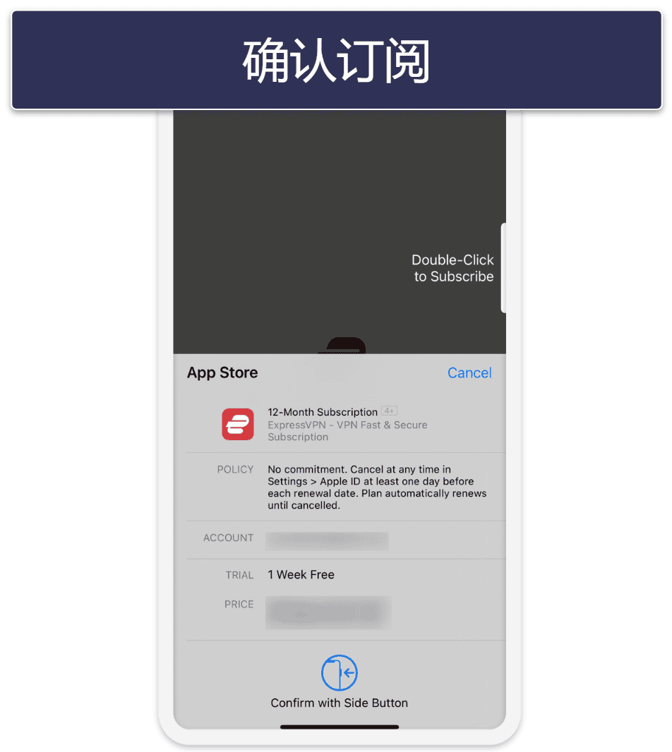 如何领取ExpressVPN的7天免费试用(仅适用于移动设备)