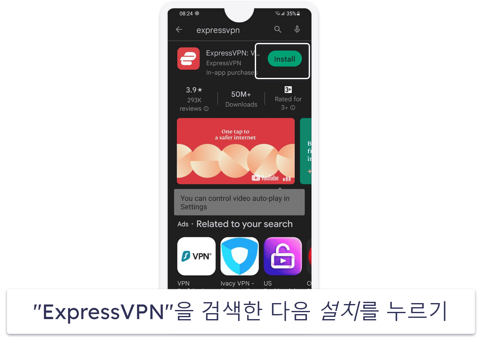 ExpressVPN 7일 무료 체험을 신청하는 방법 (모바일 전용)