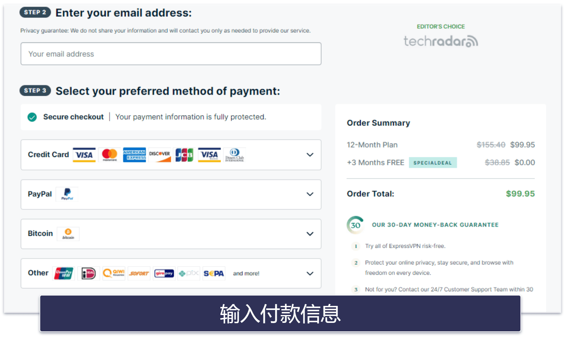 毫无风险地试用ExpressVPN 30天(分步指南)