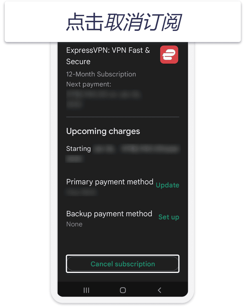 如何领取ExpressVPN的7天免费试用(仅适用于移动设备)