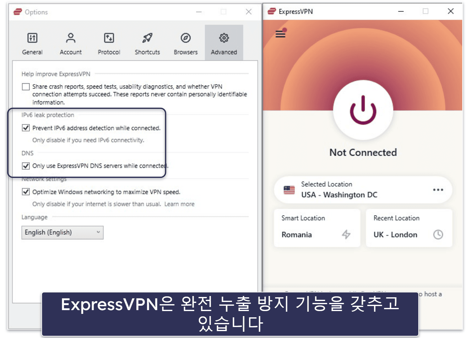왜 ExpressVPN을 사용해야 하나요?