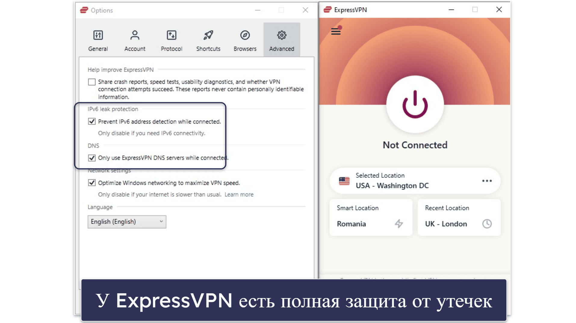 Зачем использовать ExpressVPN?