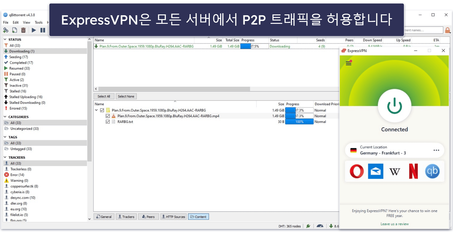 왜 ExpressVPN을 사용해야 하나요?