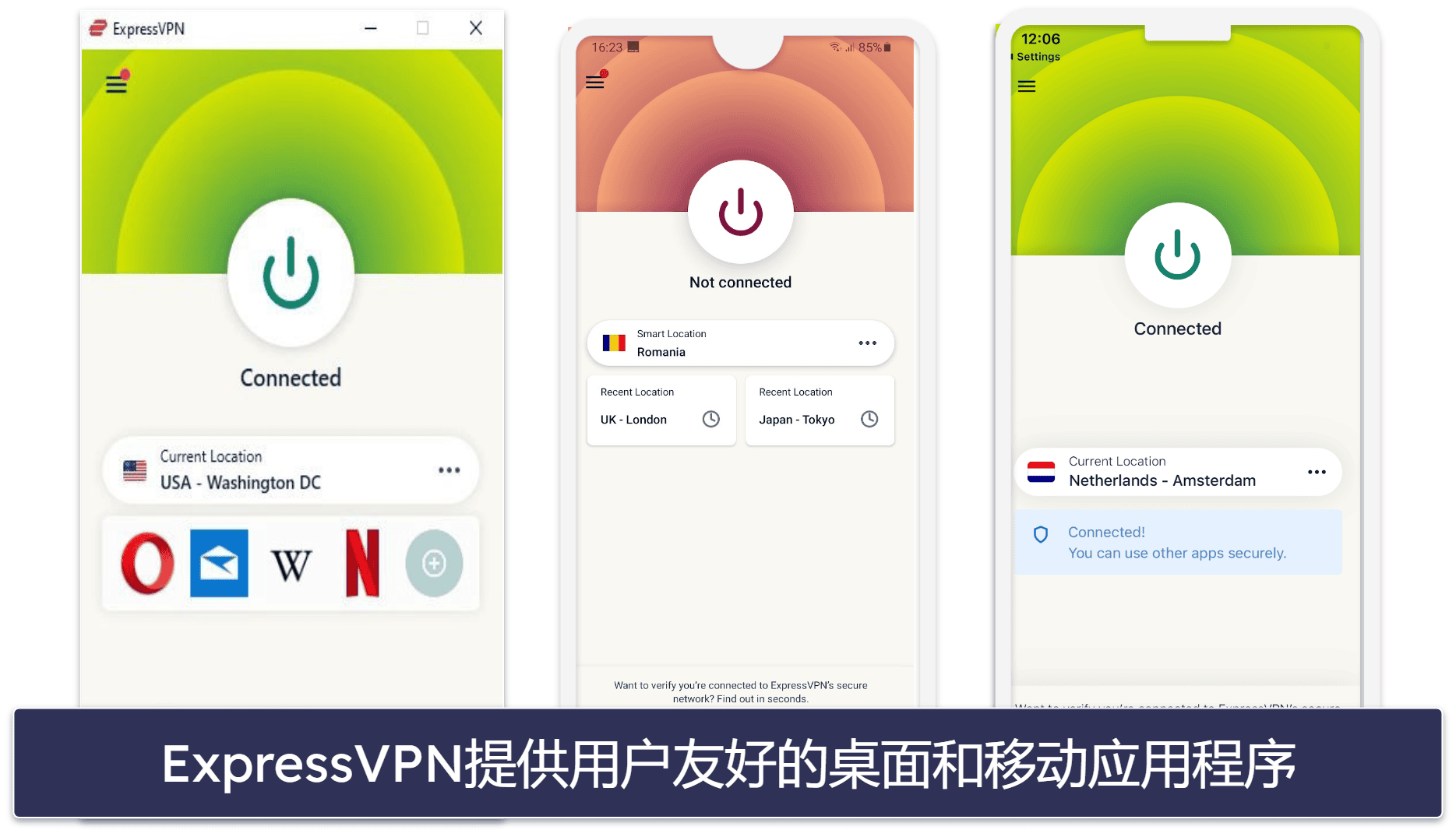为什么要使用 ExpressVPN?
