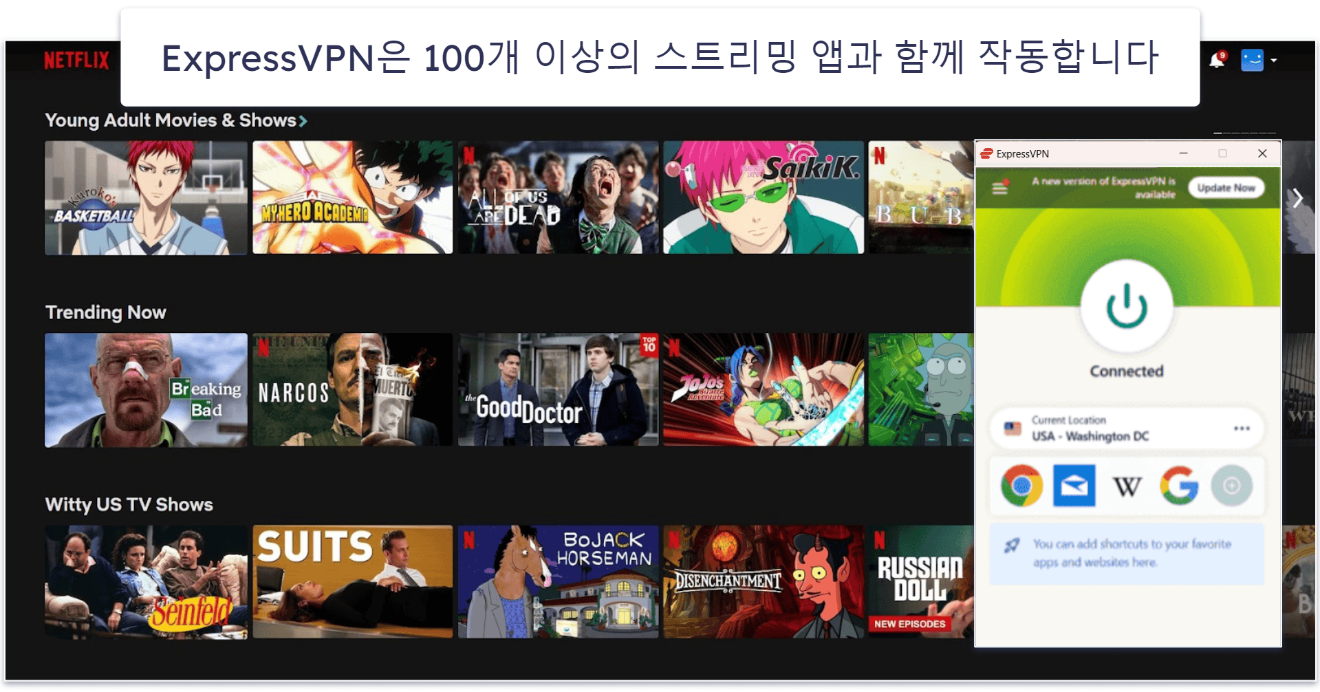 왜 ExpressVPN을 사용해야 하나요?