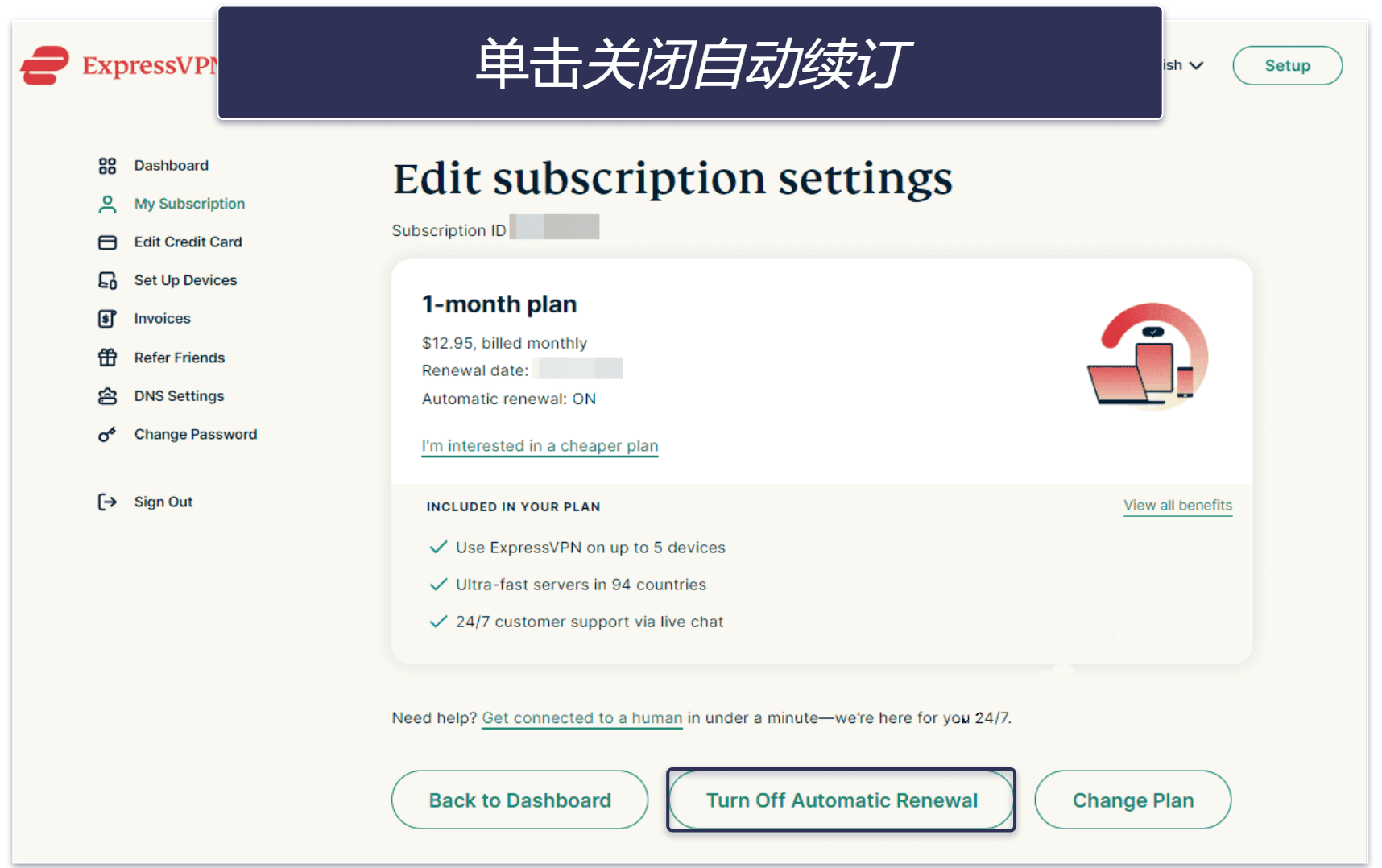毫无风险地试用ExpressVPN 30天(分步指南)