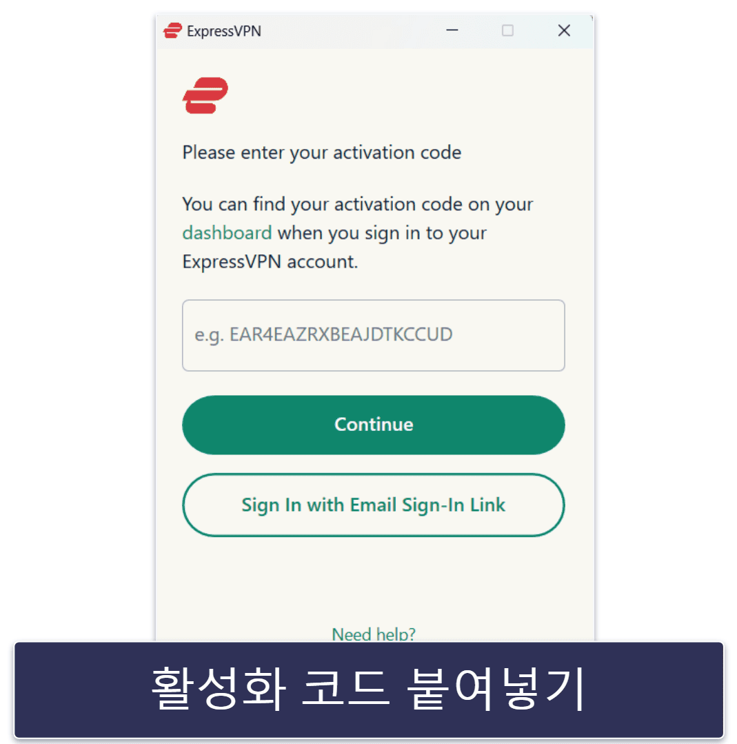 30일간 부담 없이 ExpressVPN 사용하기 (단계별 가이드)