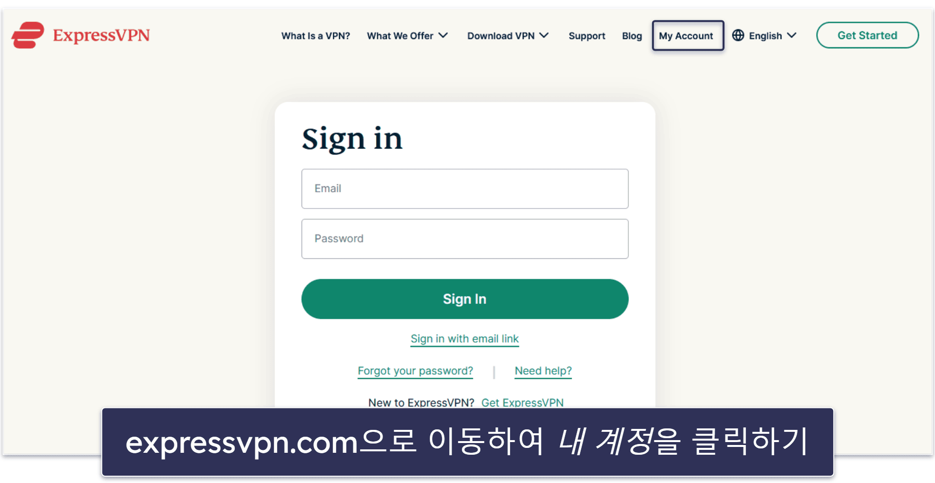30일간 부담 없이 ExpressVPN 사용하기 (단계별 가이드)
