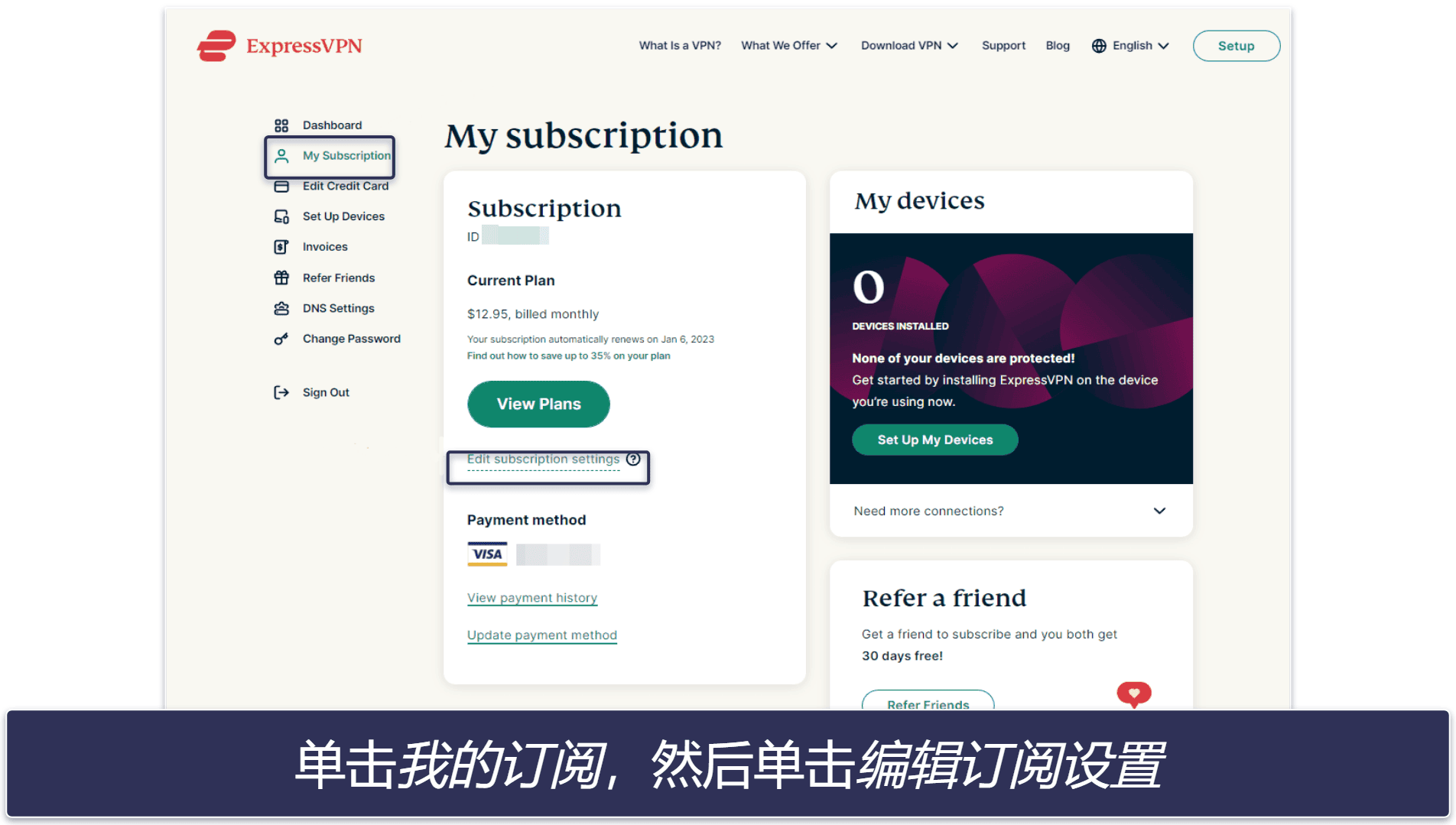 毫无风险地试用ExpressVPN 30天(分步指南)