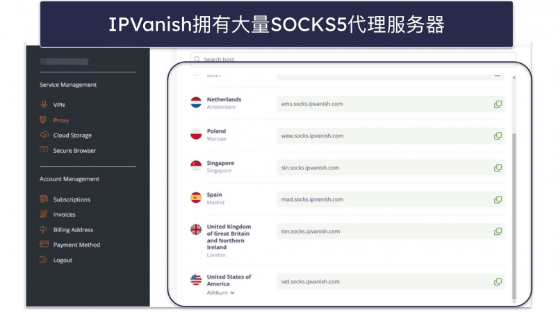 7. IPVanish: 适合种子下载