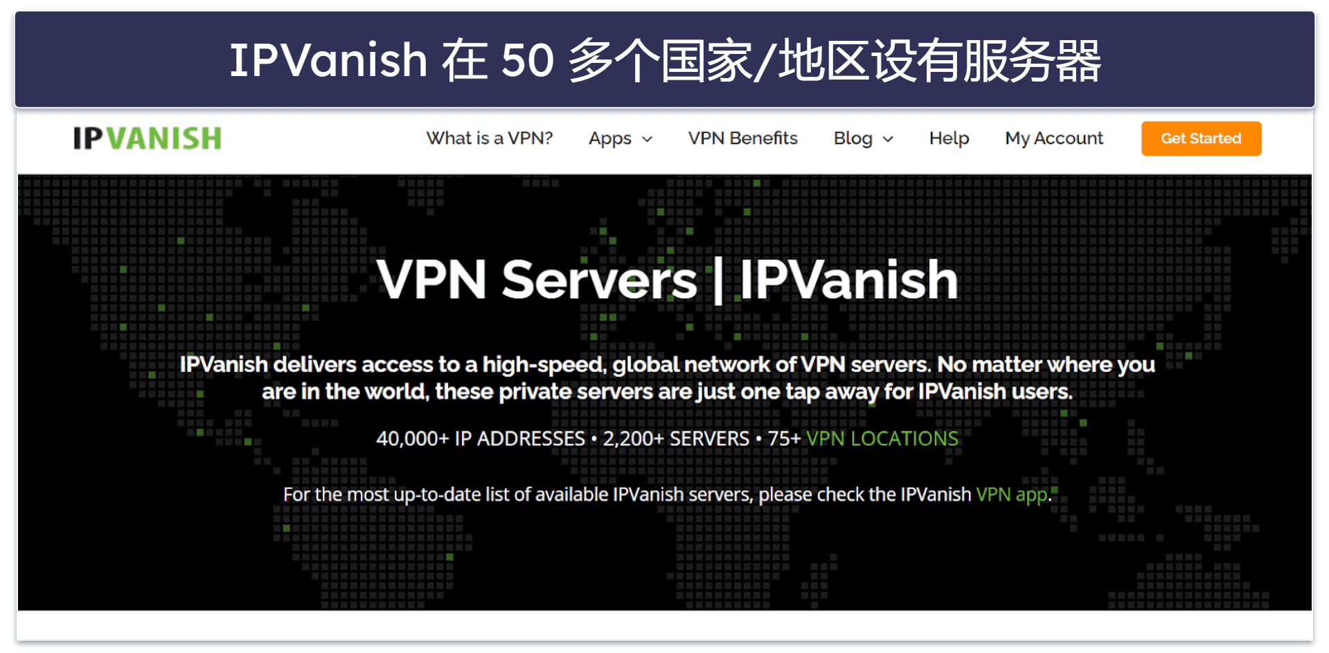 IPVanish 服务器与 IP 地址