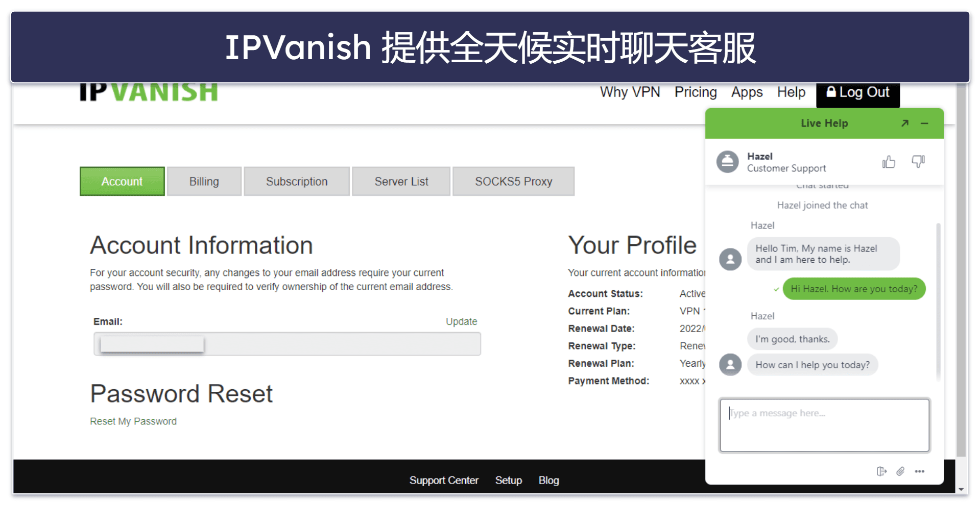 IPVanish 客服