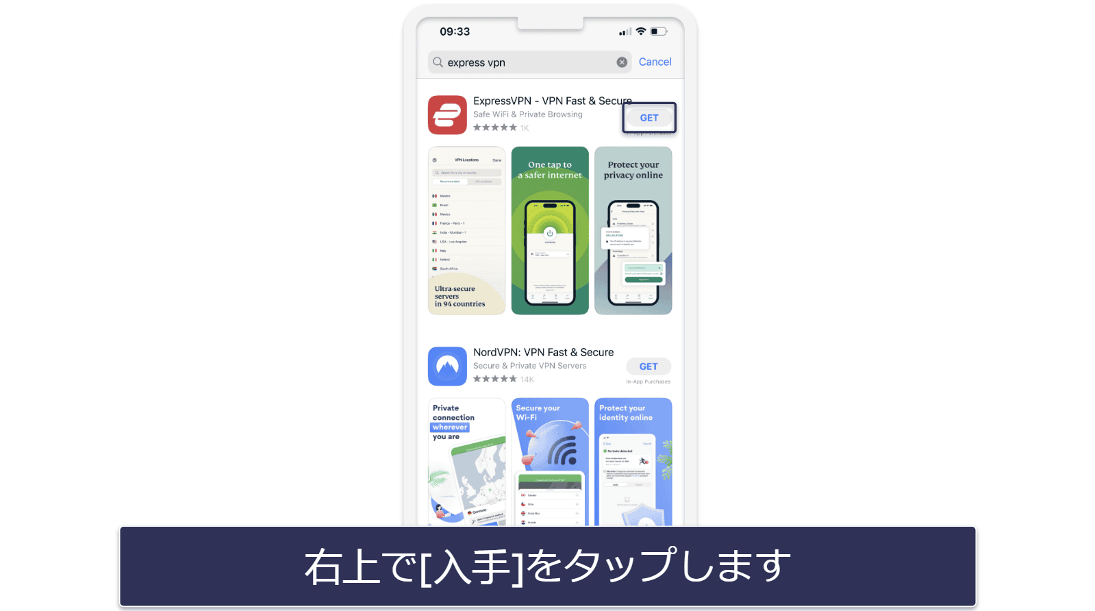 ExpressVPNの7日間無料トライアルを利用する方法（モバイルのみ）