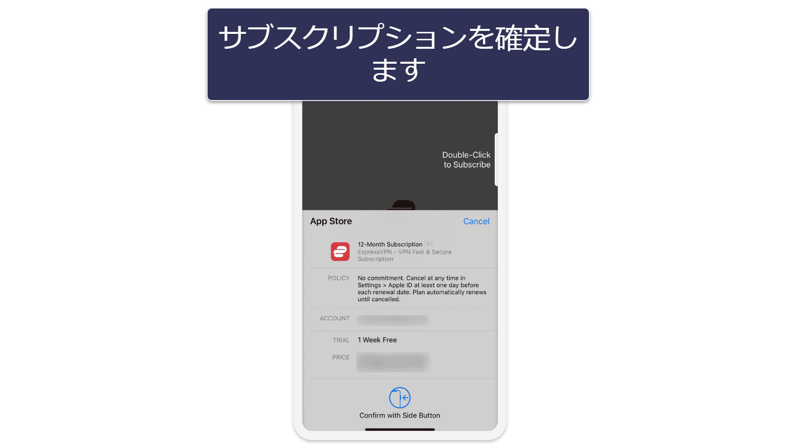 ExpressVPNの7日間無料トライアルを利用する方法（モバイルのみ）