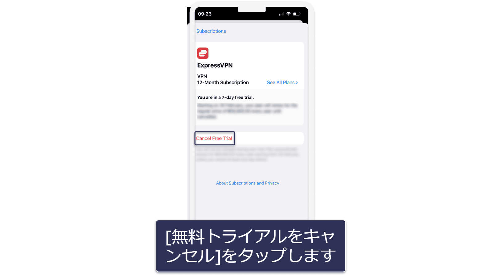 ExpressVPNの7日間無料トライアルを利用する方法（モバイルのみ）