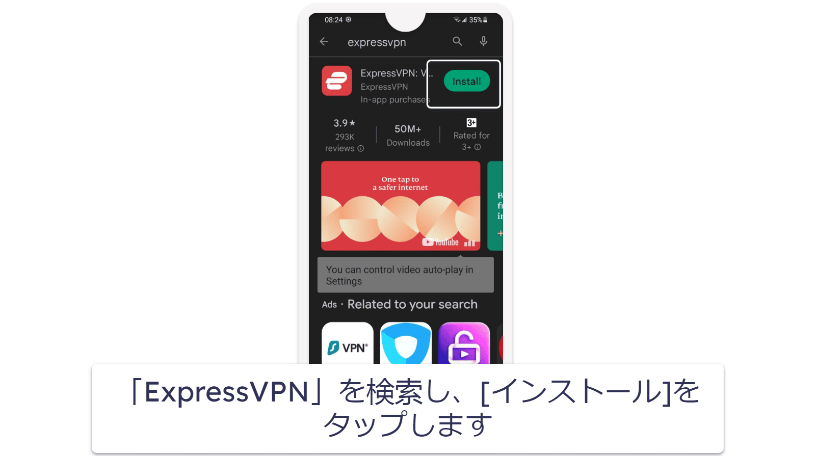 ExpressVPNの7日間無料トライアルを利用する方法（モバイルのみ）