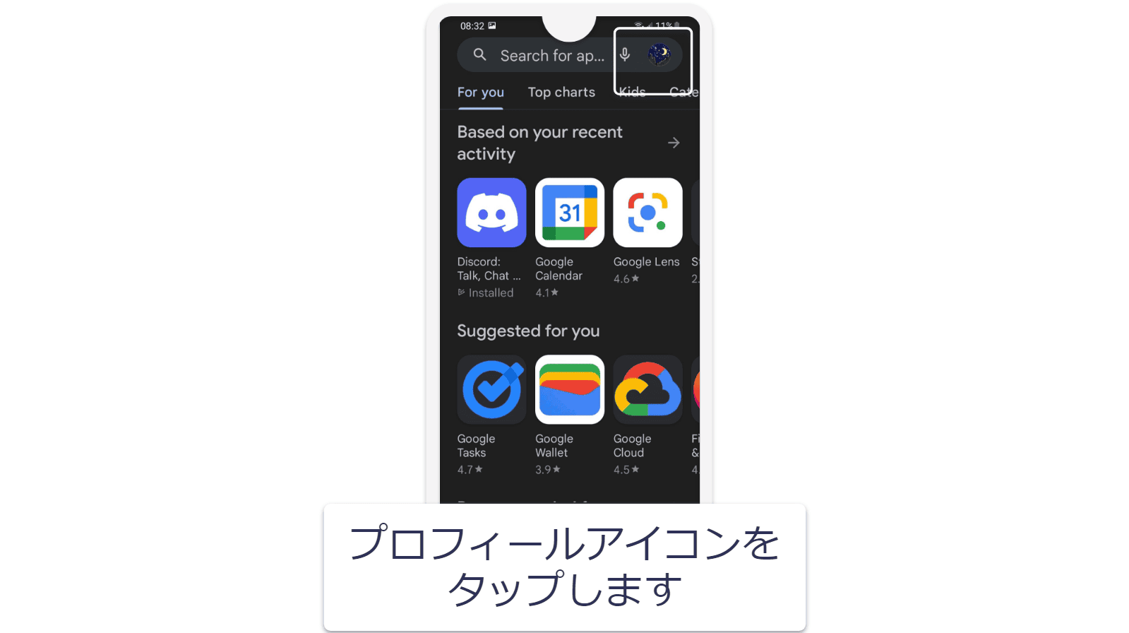 ExpressVPNの7日間無料トライアルを利用する方法（モバイルのみ）