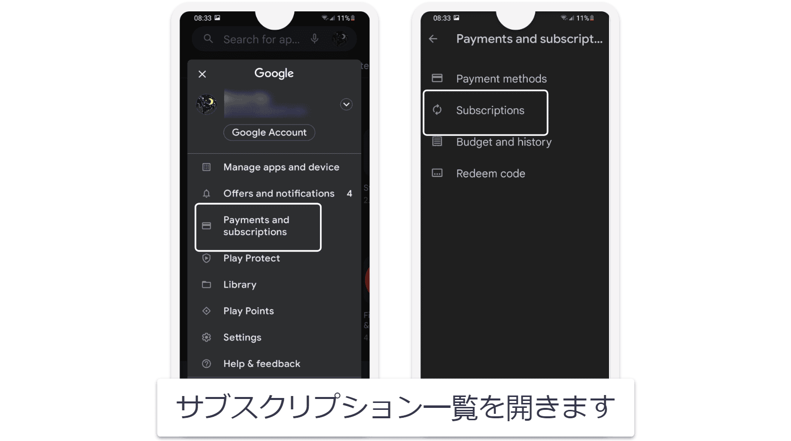 ExpressVPNの7日間無料トライアルを利用する方法（モバイルのみ）