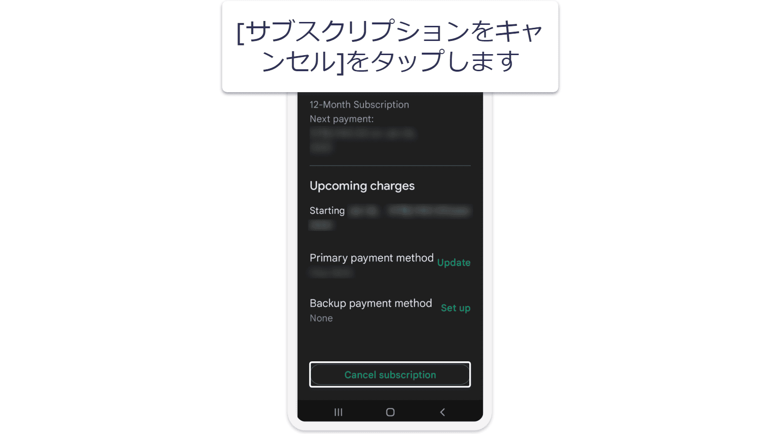 ExpressVPNの7日間無料トライアルを利用する方法（モバイルのみ）