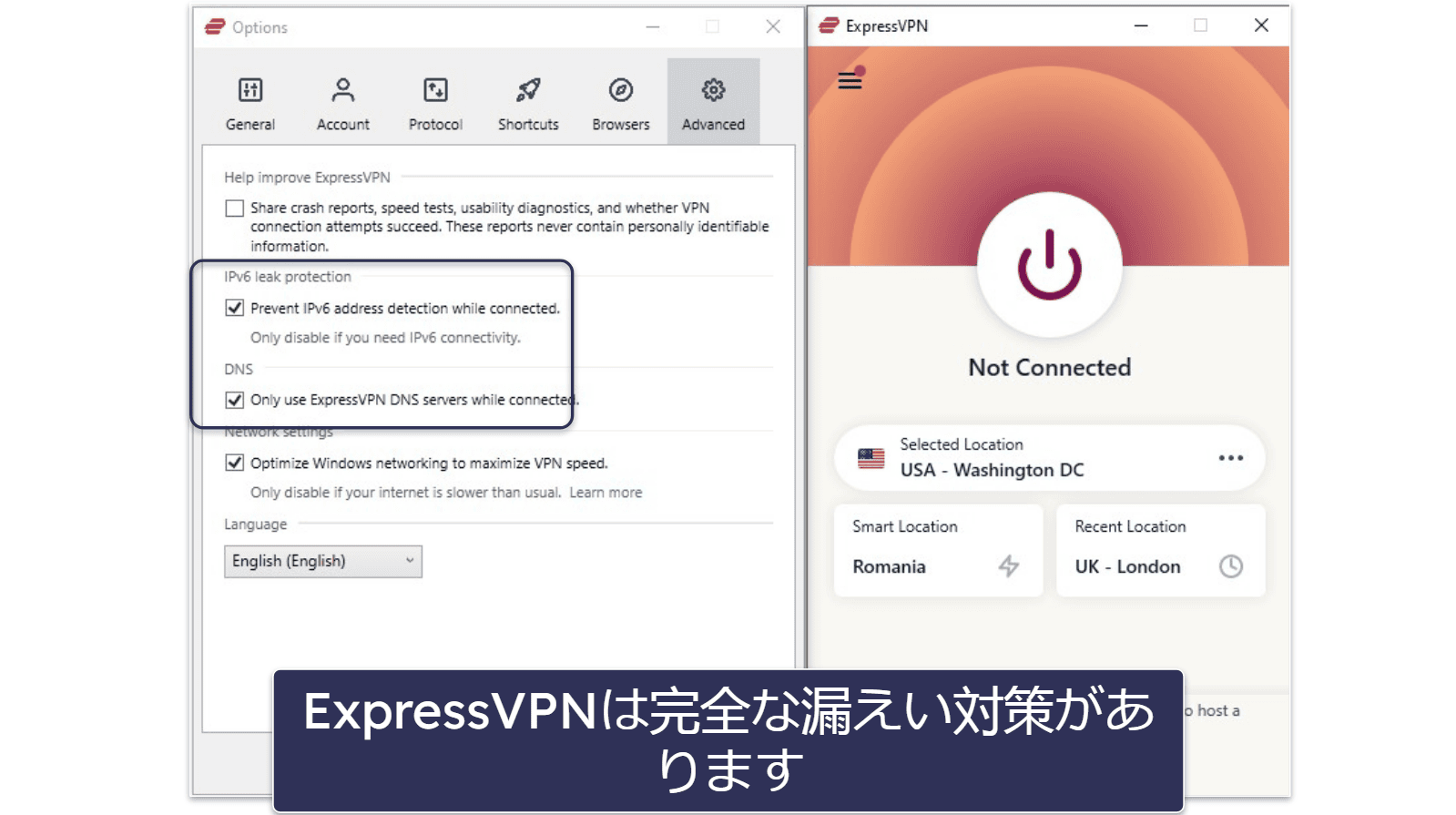 ExpressVPNを使いたい理由