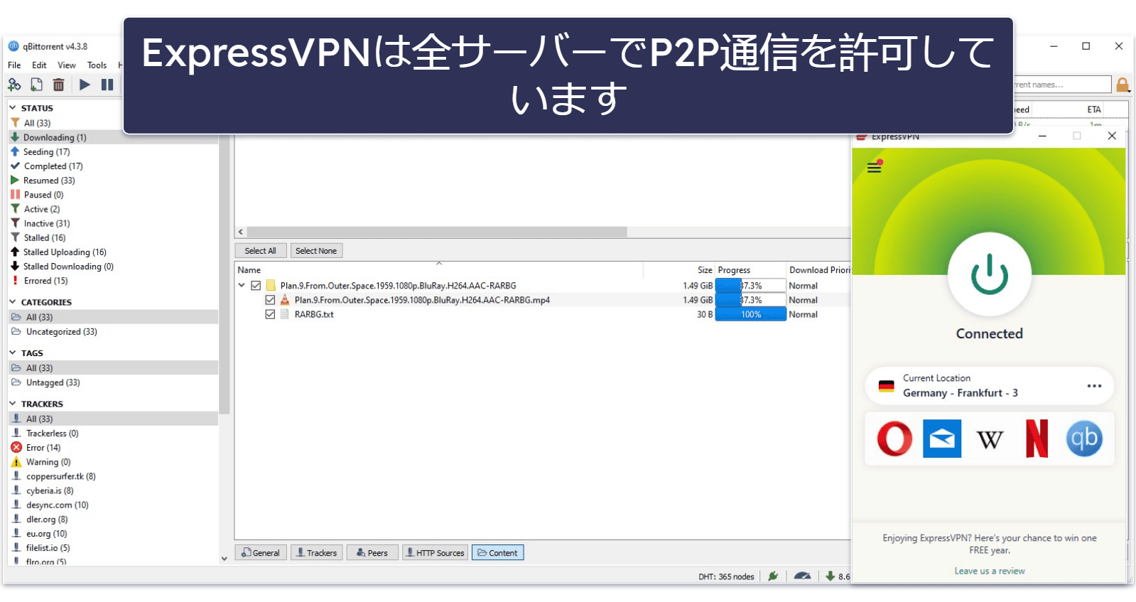 ExpressVPNを使いたい理由