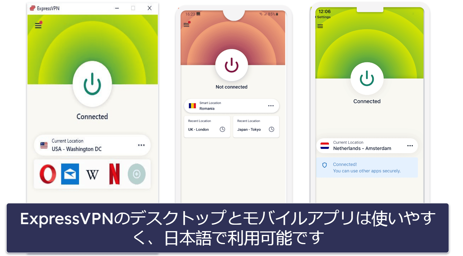 ExpressVPNを使いたい理由