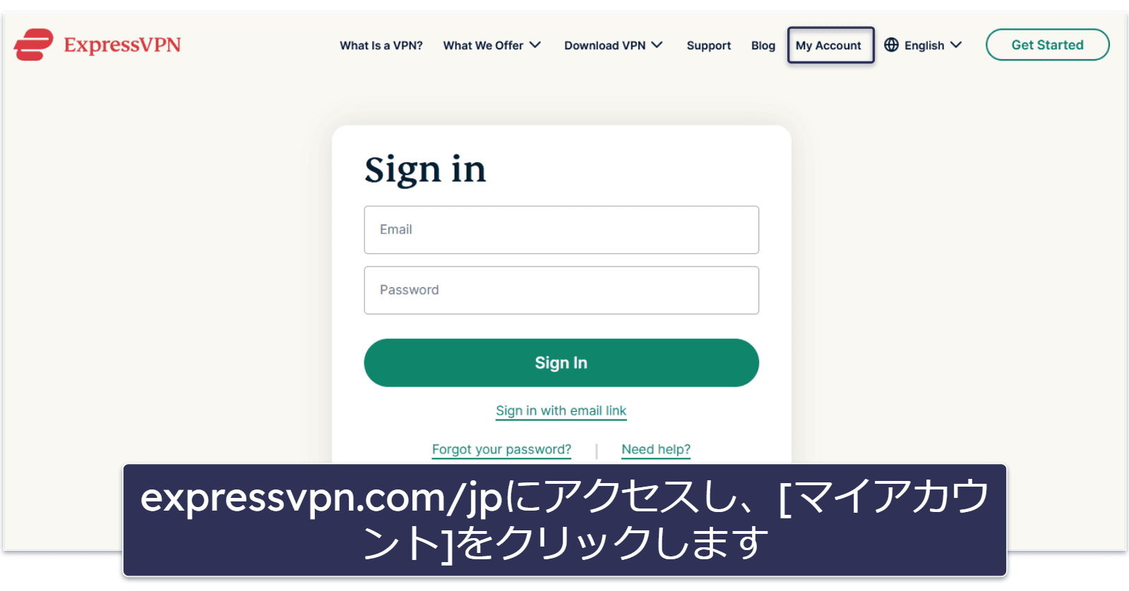 ExpressVPNを30日間リスクなしで体験する方法（ステップバイステップガイド）