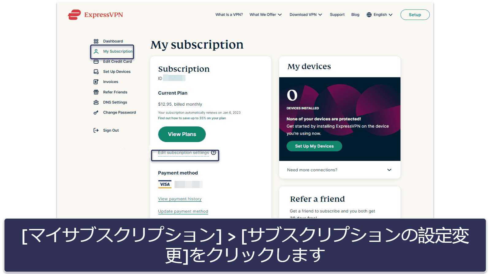 ExpressVPNを30日間リスクなしで体験する方法（ステップバイステップガイド）