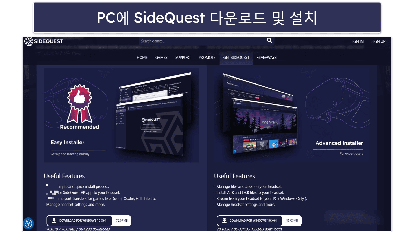 Oculus Quest 2 또는 3에 VPN 설치하는 방법 (단계별 가이드)