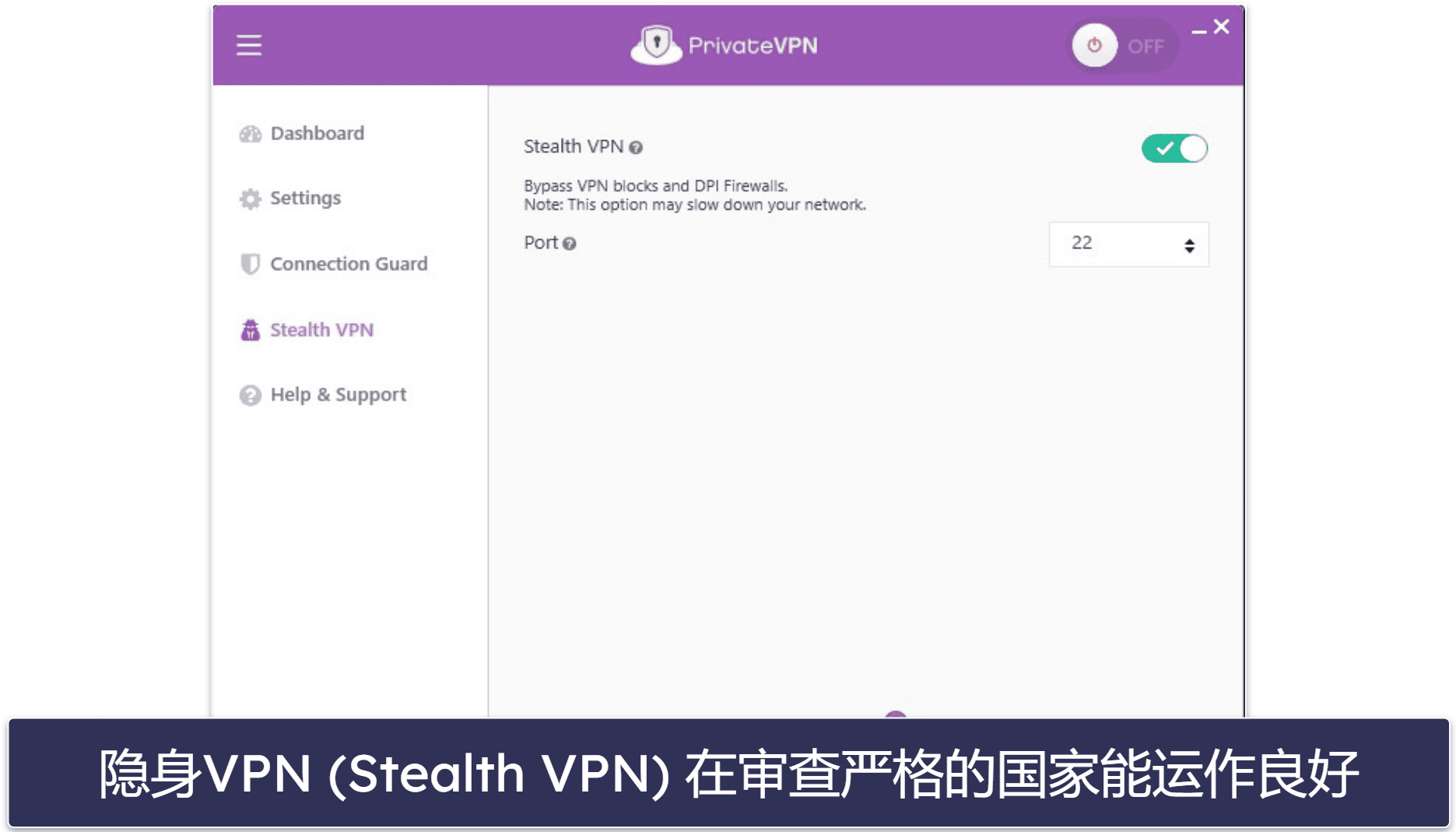 5. PrivateVPN：在多设备上看视频的安全 VPN